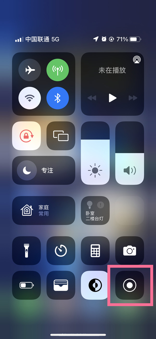 南浔苹果13维修分享iPhone 13屏幕录制方法教程 