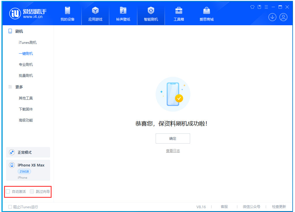 南浔苹果手机维修分享iOS 17.4.1正式版升级 