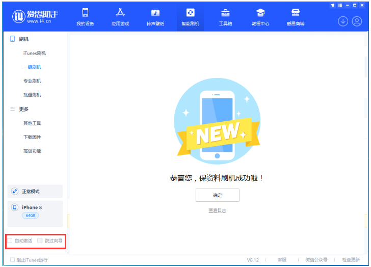 南浔苹果手机维修分享iOS 17.0.2 正式版升级 