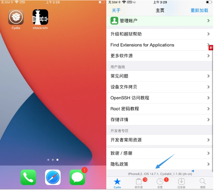 南浔苹果手机维修分享iOS 14.7.1正式版支持 checkra1n 越狱吗 