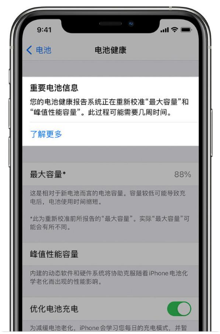 南浔苹果手机维修分享升级iOS 14.5 Beta 6后如何进行电池校准 