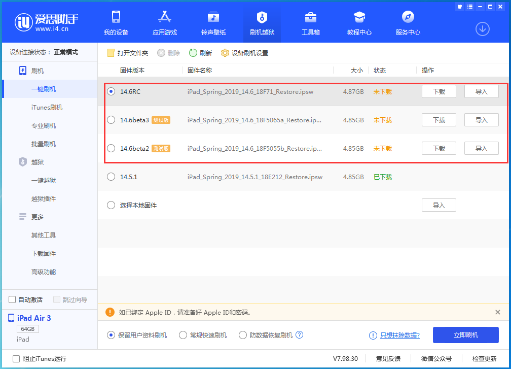 南浔苹果手机维修分享升级iOS14.5.1后相机卡死怎么办 