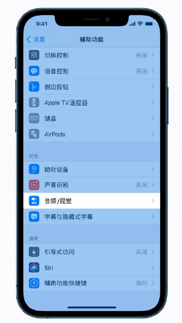 南浔苹果手机维修分享iPhone 12 小技巧 