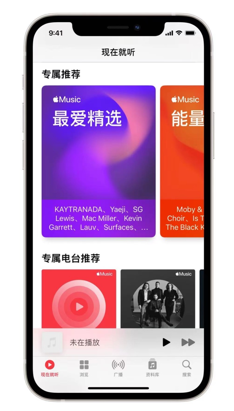 南浔苹果手机维修分享iOS 14.5 Apple Music 新功能 