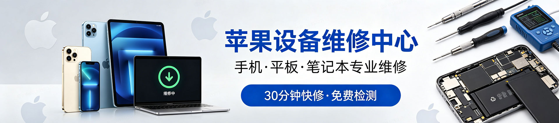 南浔苹果手机维修服务地址查询